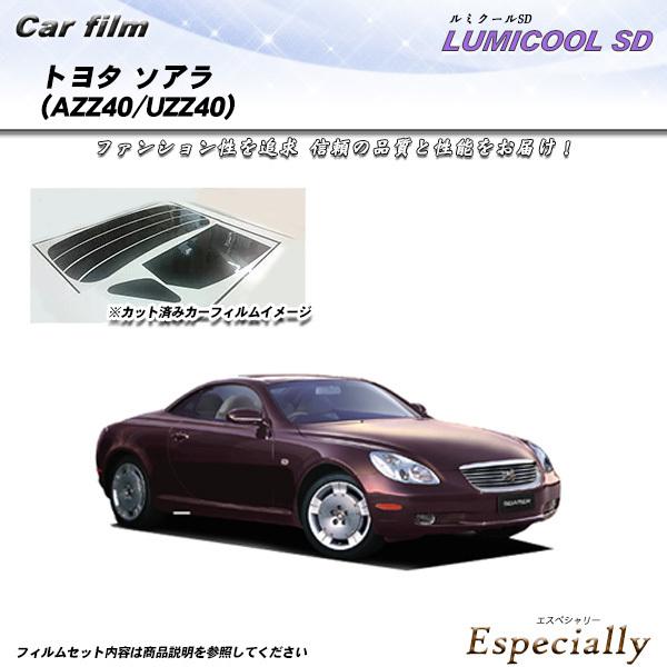 トヨタ ソアラ (AZZ40/UZZ40) ルミクールSD カット済みカーフィルム リアセット