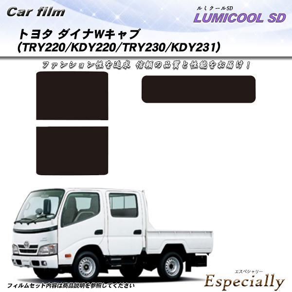 トヨタ ダイナWキャブ (TRY220/KDY220/TRY230/KDY231) ルミクールSD ...