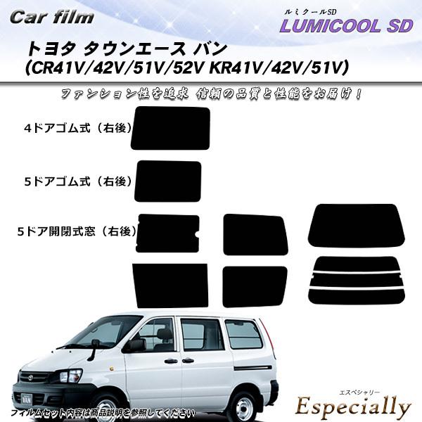 トヨタ タウンエース バン (CR41V/CR42V/CR51V/CR52V/KR41V/KR42V...