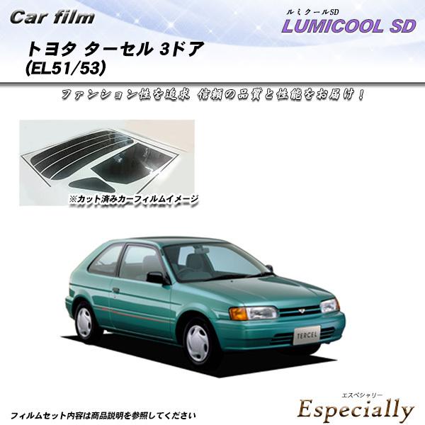 トヨタ ターセル 3ドア (EL51/EL53) ルミクールSD カット済みカーフィルム リアセット