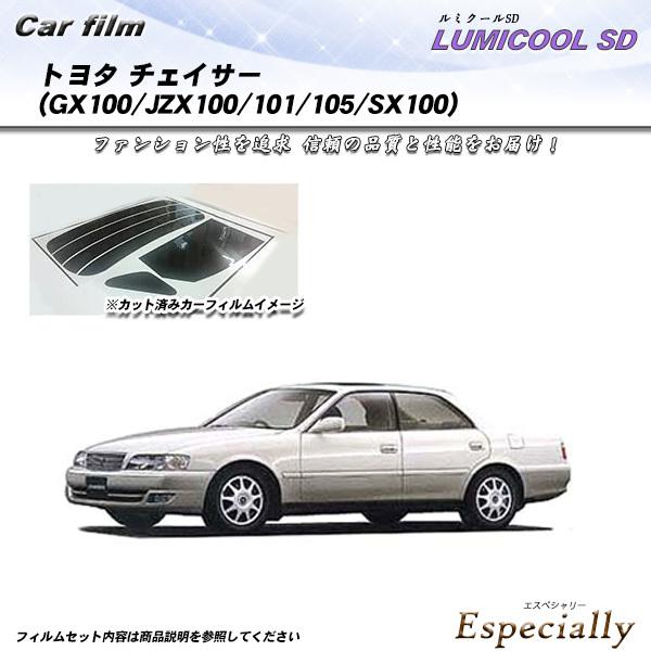 トヨタ チェイサー (GX100/JZX100/101/105/SX100) ルミクールSD カット...
