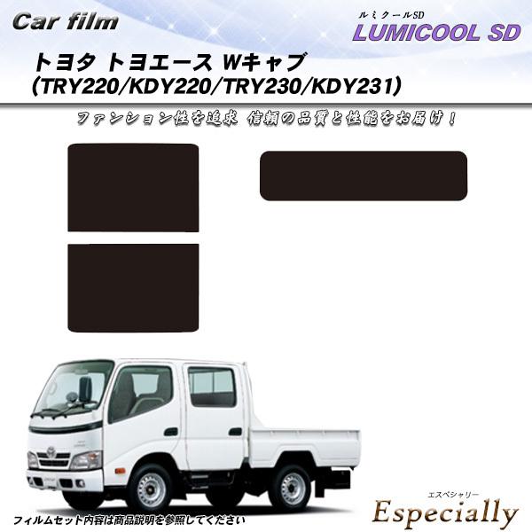 トヨタ トヨエース Wキャブ (TRY220/KR-KDY220/TRY230/KDY231) ルミ...