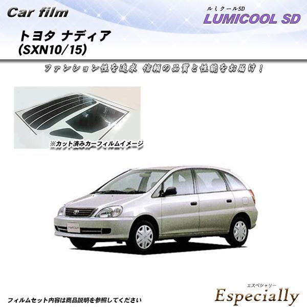 トヨタ ナディア (SXN10/15) ルミクールSD カット済みカーフィルム リアセット