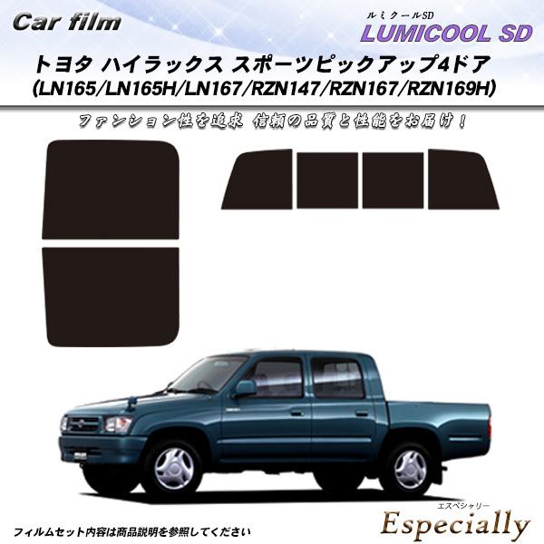 トヨタ ハイラックス スポーツ ピックアップ 4ドア (LN165/LN165H/LN167/RZN...