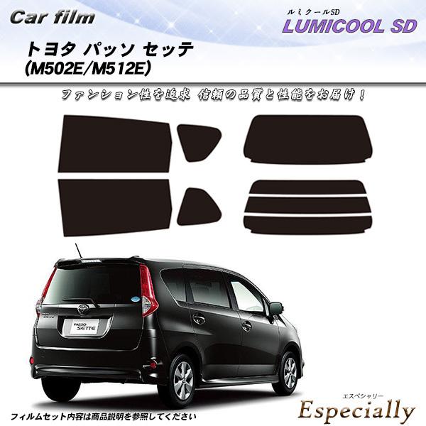 トヨタ パッソ セッテ (M502E/M512E) ルミクールSD カット済みカーフィルム リアセッ...