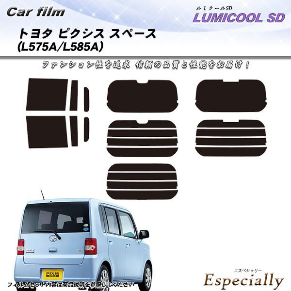 トヨタ ピクシス スペース (L575A/L585A) ルミクールSD カット済みカーフィルム リア...