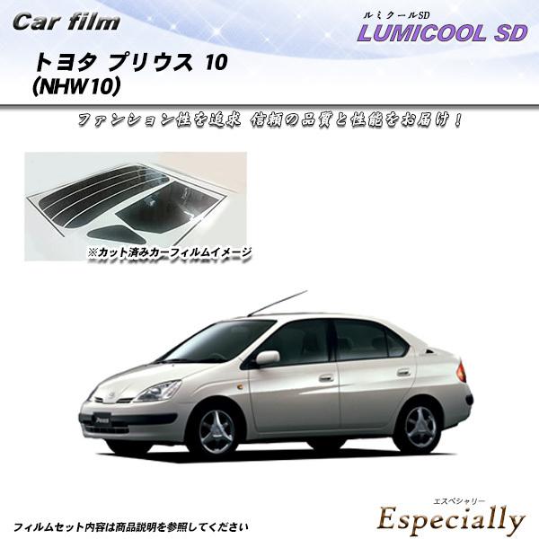 トヨタ プリウス 10 (NHW10) ルミクールSD カット済みカーフィルム リアセット