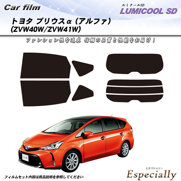 トヨタ プリウスα (プリウスアルファ) (ZVW40W/ZVW41W) ルミクールSD カット済み...