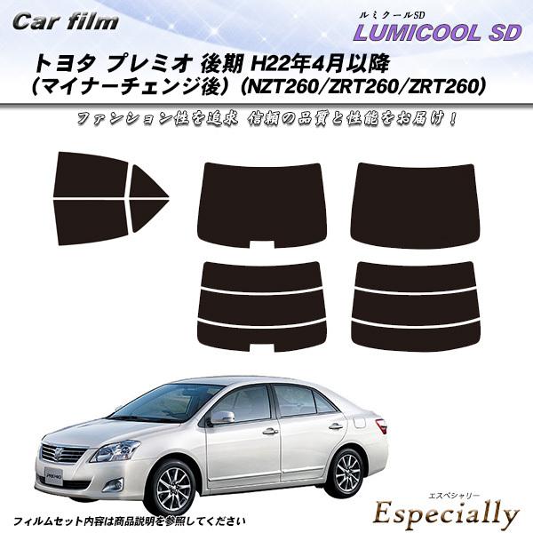 トヨタ プレミオ 後期 H22年4月以降 (マイナーチェンジ後) (NZT260/ZRT260/ZR...