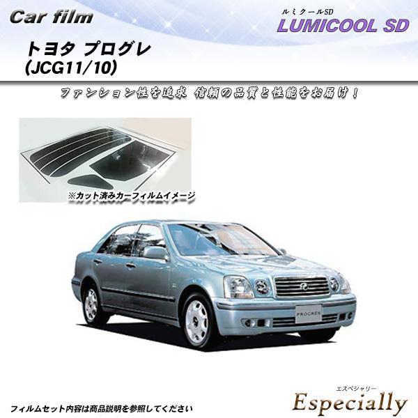 トヨタ プログレ (JCG11/10) ルミクールSD カット済みカーフィルム リアセット