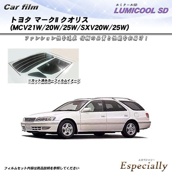 トヨタ マークII クオリス (MCV21W/20W/25W/SXV20W/25W) ルミクールSD...