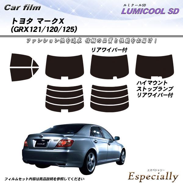トヨタ マークX (GRX121/120/125) ルミクールSD カット済みカーフィルム リアセッ...