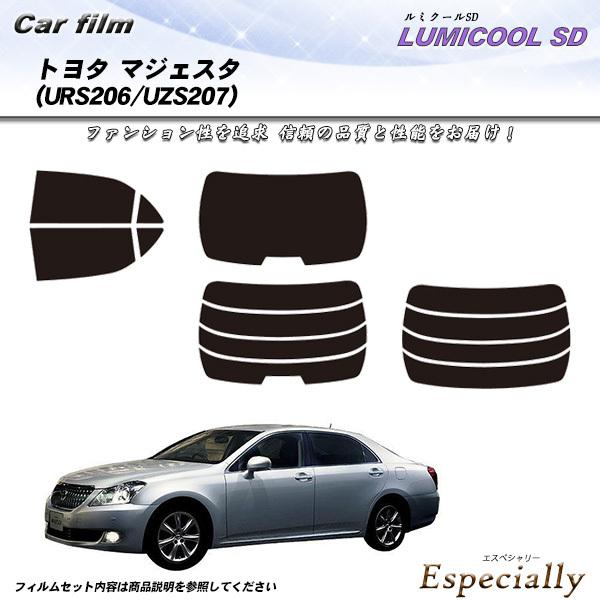 トヨタ マジェスタ (URS206/UZS207) ルミクールSD カット済みカーフィルム リアセッ...