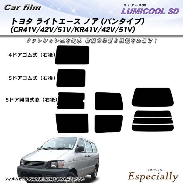 トヨタ ライトエース ノア (バンタイプ) (CR41V/42V/51V/KR41V/42V/51V...