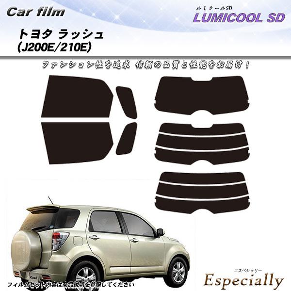 トヨタ ラッシュ (J200E/210E) ルミクールSD カット済みカーフィルム リアセット