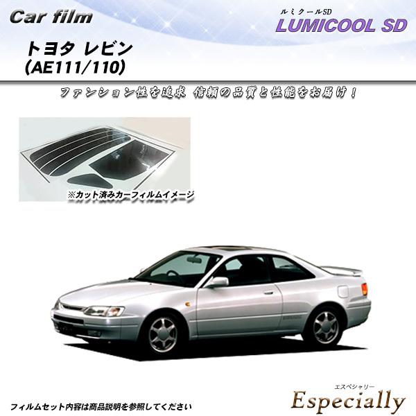 トヨタ レビン 2ドア (AE111/110) ルミクールSD カット済みカーフィルム リアセット
