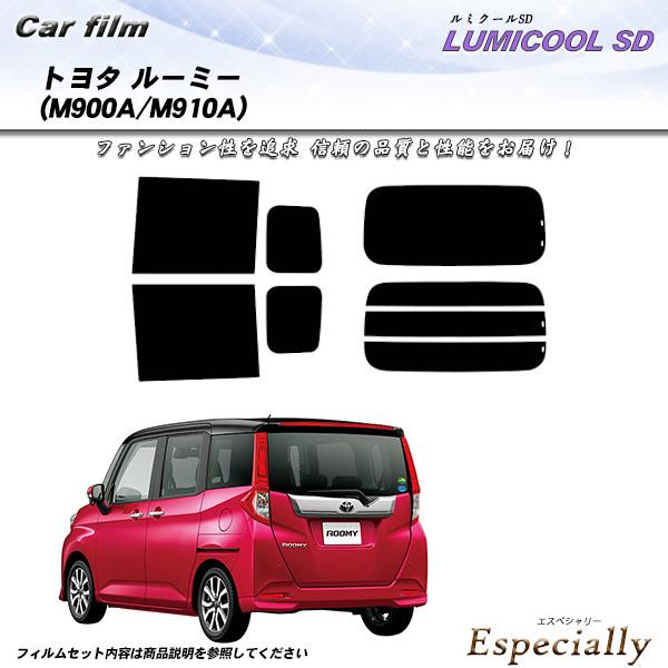 トヨタ ルーミー (M900A/M910A) ルミクールSD 熱整形一枚貼りあり カット済みカーフィ...