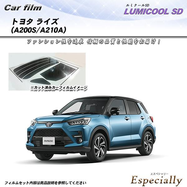 トヨタ ライズ (A200S/A210A) ルミクールSD 熱整形一枚貼りあり カット済みカーフィル...