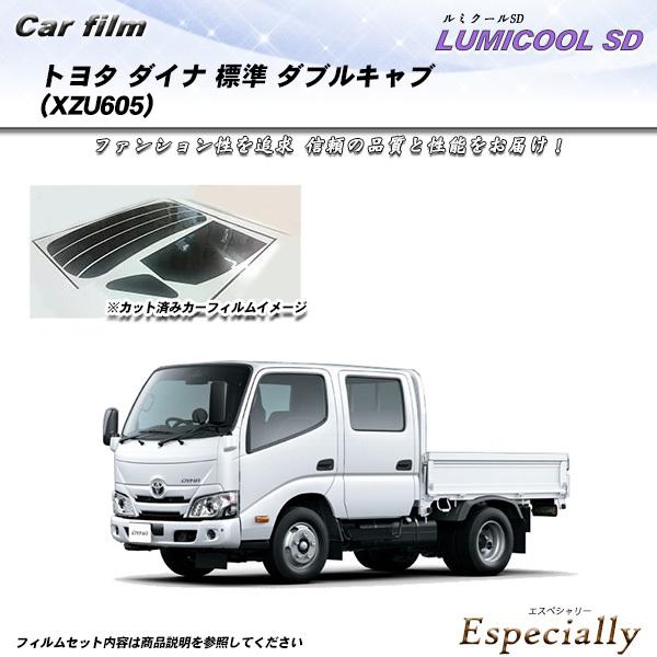 トヨタ ダイナ 標準 ダブルキャブ (XZU605) ルミクールSD カット済みカーフィルム リアセ...