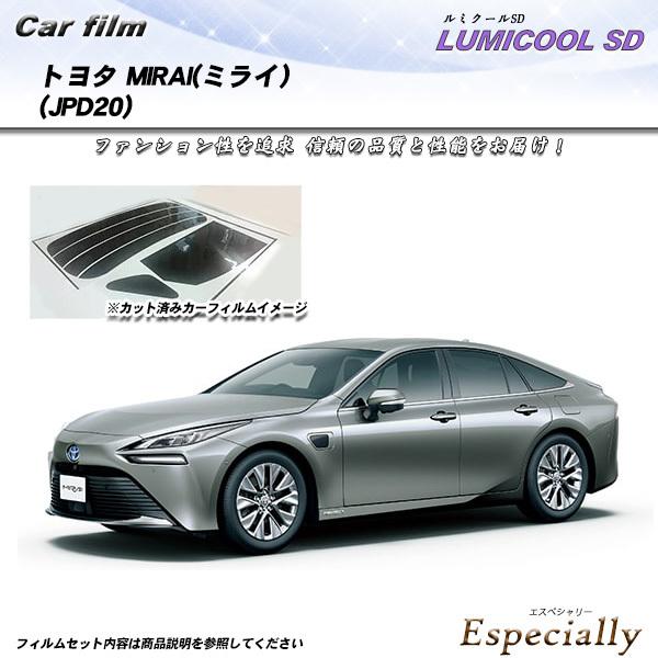 トヨタ MIRAI(ミライ) (JPD20) ルミクールSD カット済みカーフィルム リアセット
