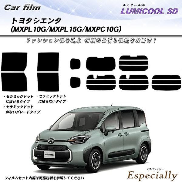 トヨタ シエンタ (MXPL10G/MXPL15G/MXPC10G) 根強い人気車種 ルミクールSD...