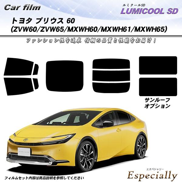 トヨタ プリウス 60 (ZVW60/ZVW65/MXWH60/MXWH61/MXWH65) ルミク...