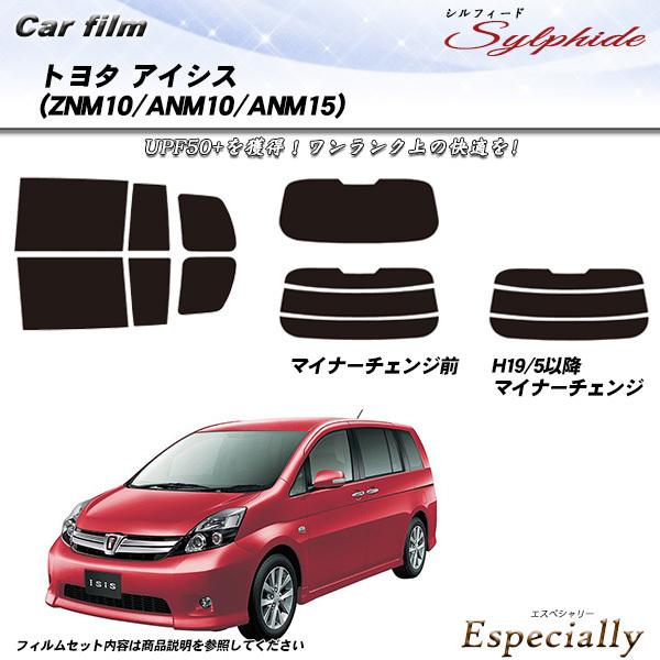 トヨタ アイシス (ZNM10/ANM10/ANM15) シルフィード カット済みカーフィルム リア...