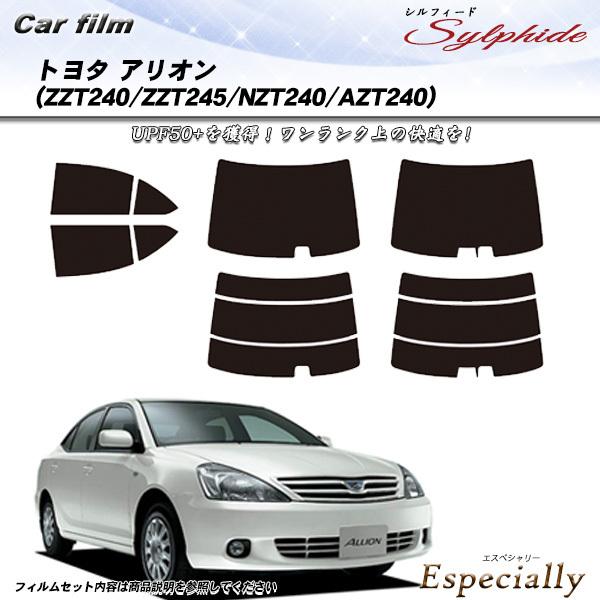 トヨタ アリオン (ZZT240/ZZT245/NZT240/AZT240) シルフィード カット済...