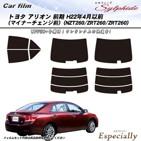 トヨタ アリオン 前期 H22年4月以前 (マイナーチェンジ前) (NZT260/ZRT260/ZR...