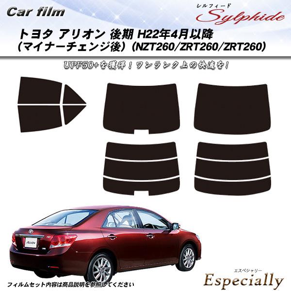 トヨタ アリオン 後期 H22年4月以降 (マイナーチェンジ後) (NZT260/ZRT260/ZR...