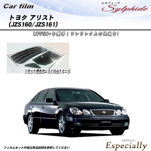 トヨタ アリスト (JZS160/JZS161) シルフィード カット済みカーフィルム リアセット