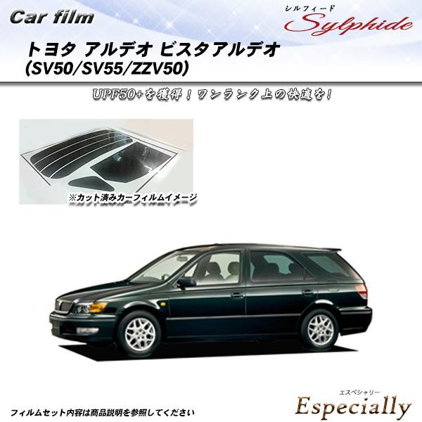 トヨタ アルデオ (SV50/SV55/ZZV50) シルフィード カット済みカーフィルム リアセッ...