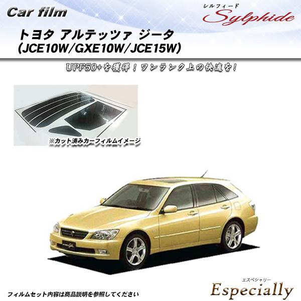 トヨタ アルテッツァ ジータ (JCE10W/GXE10W/JCE15W) シルフィード カット済み...