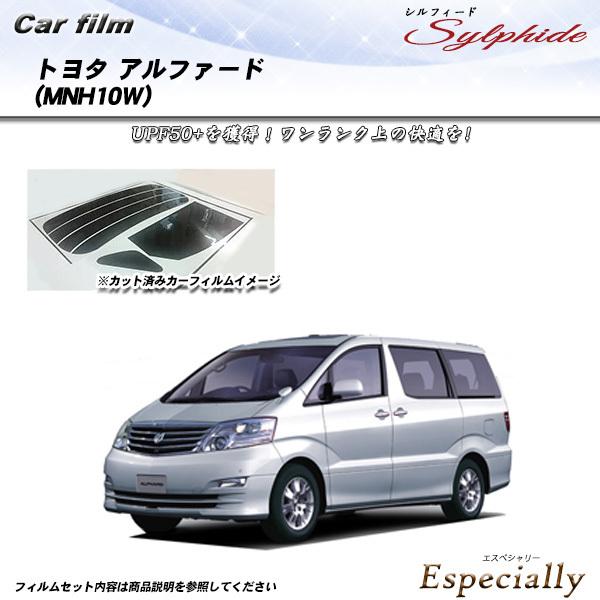 トヨタ アルファード (MNH10W) シルフィード カット済みカーフィルム リアセット