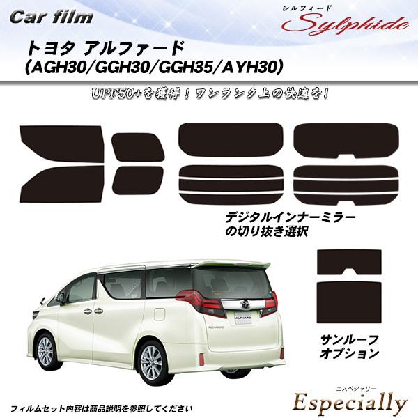 トヨタ アルファード (AGH30/GGH30/GGH35/AYH30) シルフィード サンルーフあ...
