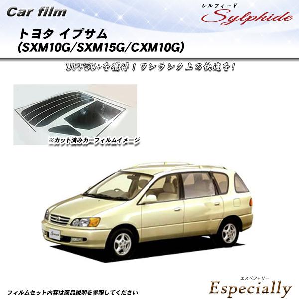 トヨタ イプサム (SXM10G/SXM15G/CXM10G) シルフィード カット済みカーフィルム...