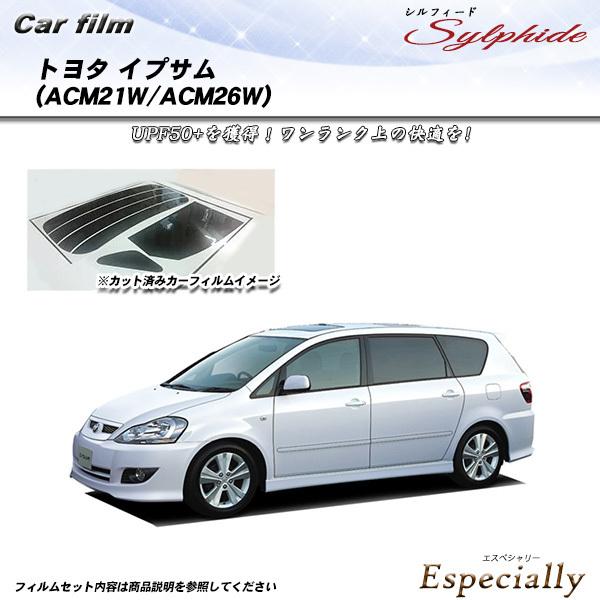 トヨタ イプサム (ACM21W/ACM26W) シルフィード カット済みカーフィルム リアセット