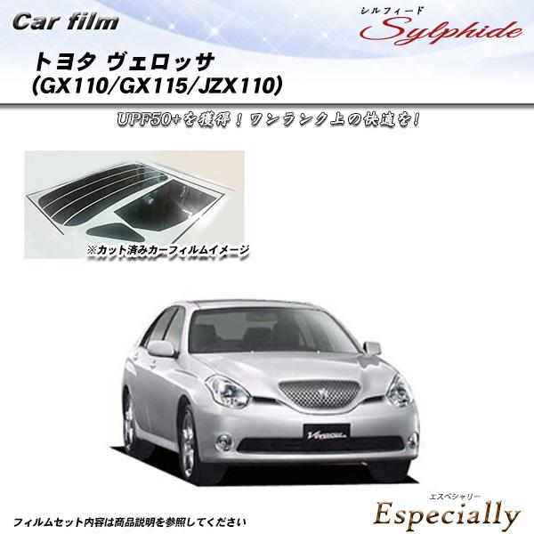 トヨタ ヴェロッサ (GX110/GX115/JZX110) シルフィード カット済みカーフィルム ...