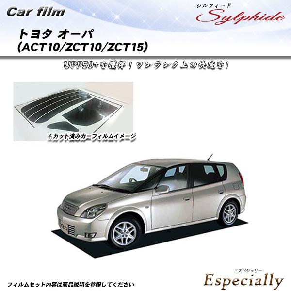 トヨタ オーパ (ACT10/ZCT10/15) シルフィード カット済みカーフィルム リアセット