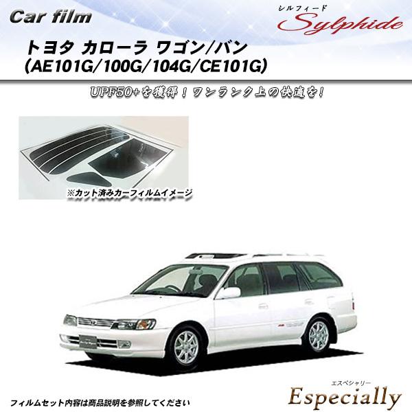 トヨタ カローラ ワゴン/バン (AE101G/100G/104G/CE101G) シルフィード カ...