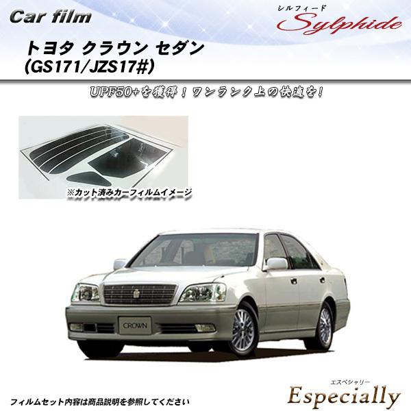 トヨタ クラウン セダン (GS171/JZS17#) シルフィード カット済みカーフィルム リアセ...
