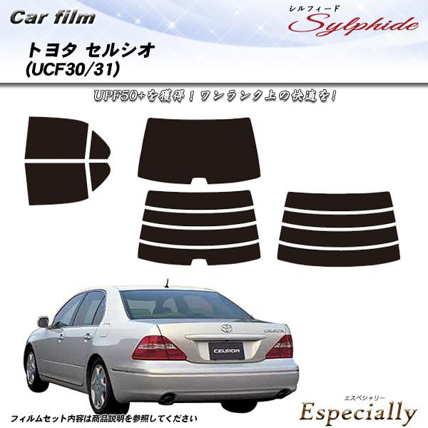トヨタ セルシオ (UCF30/31) シルフィード カット済みカーフィルム リアセット