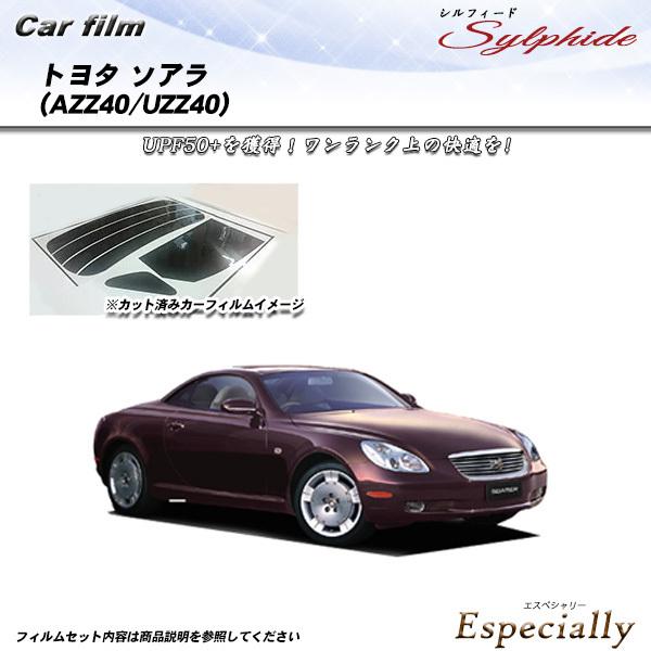 トヨタ ソアラ (AZZ40/UZZ40) シルフィード カット済みカーフィルム リアセット