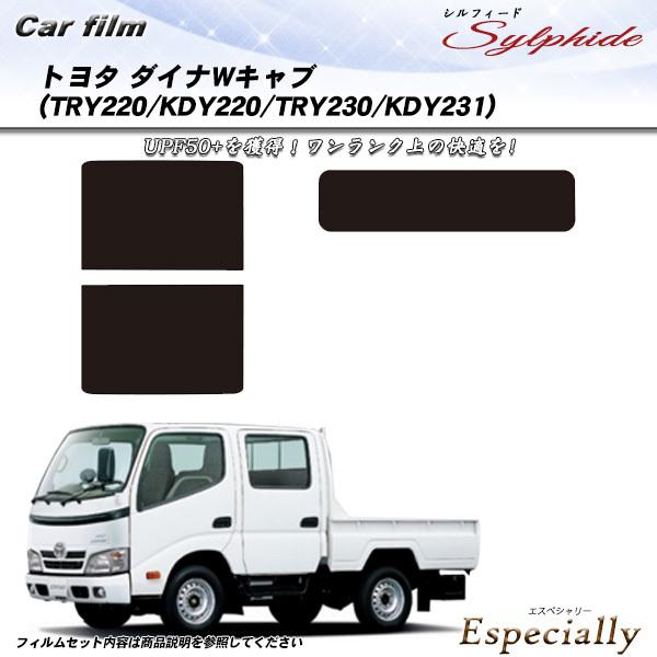 トヨタ ダイナWキャブ (TRY220/KDY220/TRY230/KDY231) シルフィード カ...