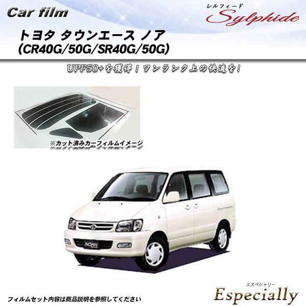 トヨタ タウンエース ノア (CR40G/50G/SR40G/50G) シルフィード カット済みカー...