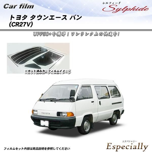 トヨタ タウンエース バン (CR27V) シルフィード カット済みカーフィルム リアセット