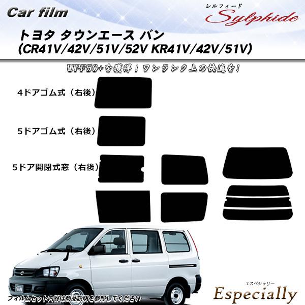 トヨタ タウンエース バン (CR41V/CR42V/CR51V/CR52V/KR41V/KR42V...