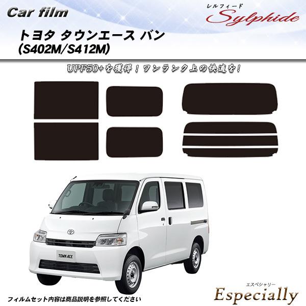 トヨタ タウンエース バン (S402M/S412M) シルフィード 熱整形一枚貼りあり カット済み...