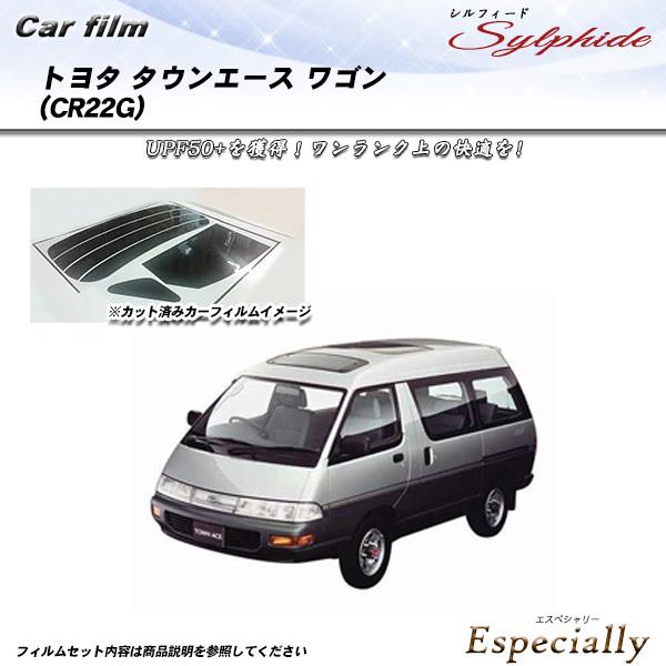トヨタ タウンエース ワゴン (CR22G) シルフィード カット済みカーフィルム リアセット