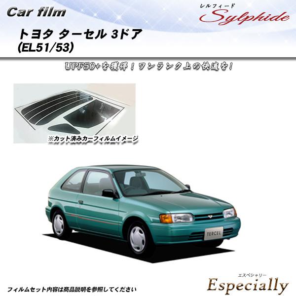 トヨタ ターセル 3ドア (EL51/EL53) シルフィード カット済みカーフィルム リアセット